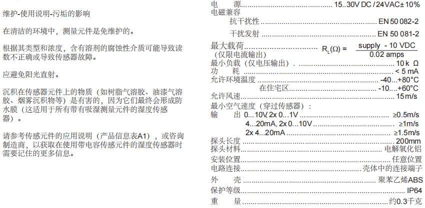 蓋加美Galltec+mela FK80J濕度變送器 TFK80J溫濕度變送器參數