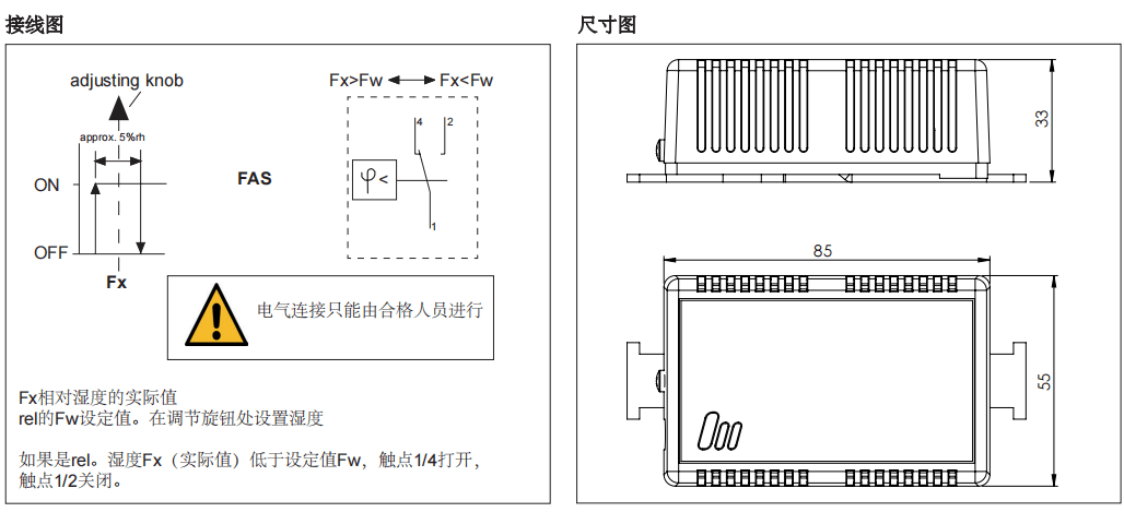 蓋加美Galltec+mela FAS 冷凝探測(cè)器批發(fā)
