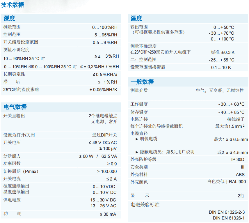 蓋加美Galltec+mela eStat 10房間電子溫度計 eStat 10 DUO 房間電子恒溫器參數(shù)