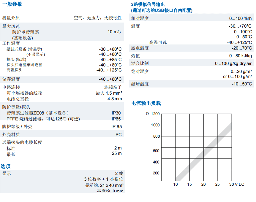 蓋加美Galltec+mela D系列DZK型 溫濕度變送器 帶有遠程探頭參數(shù)