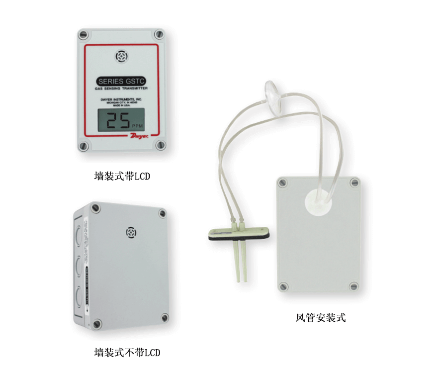 Dwyer德威爾GSTA、GSTC一氧化碳/二氧化氮濃度變送器