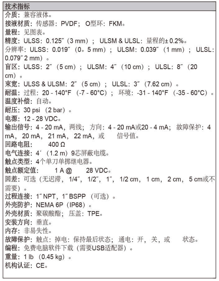 Dwyer德威爾ULSS,ULSM,ULSL超聲波液位變送器批發(fā)